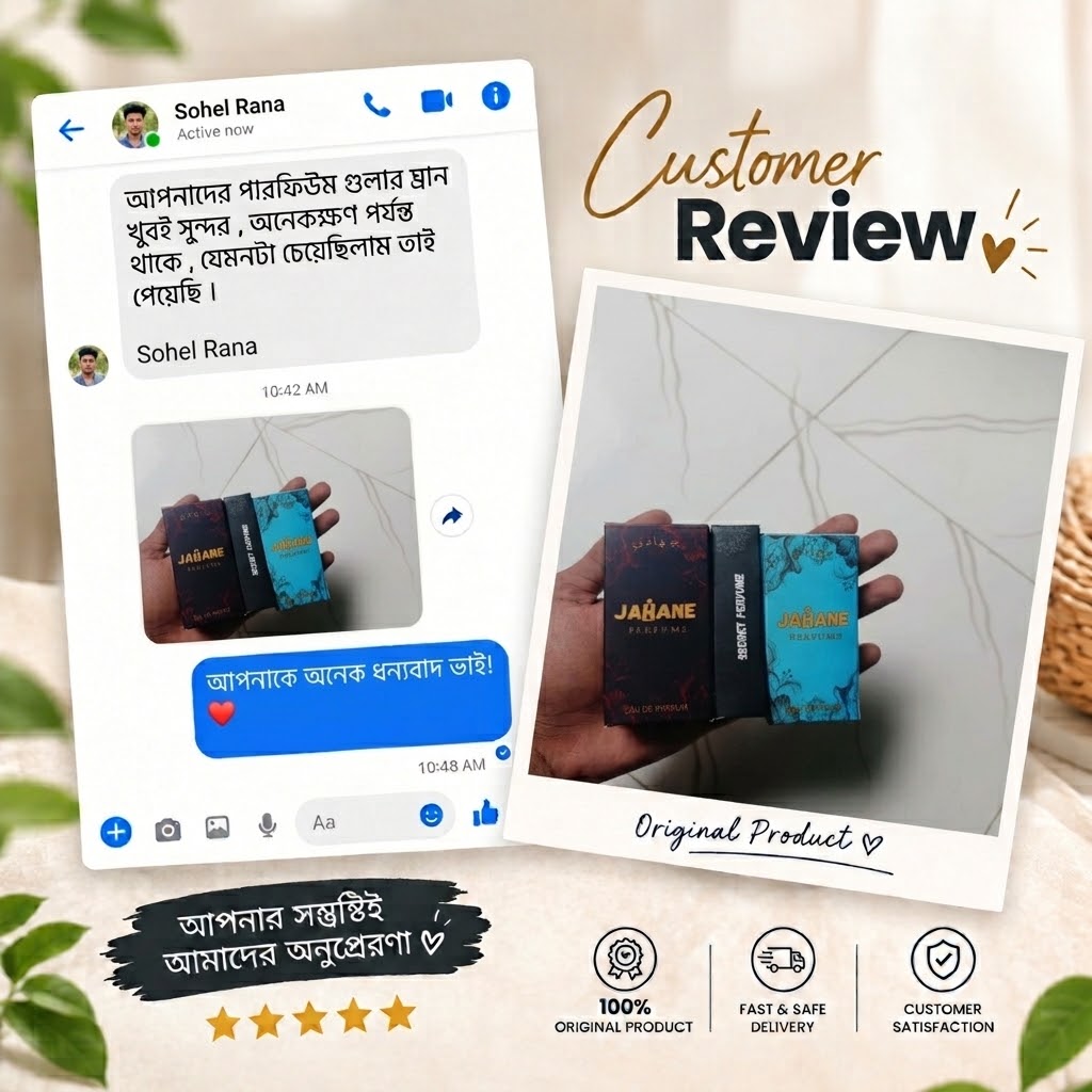 কাস্টমার রিভিউ — সামাদুন পারফিউম কম্বো হাতে পেয়ে সন্তুষ্ট ক্রেতার বার্তা